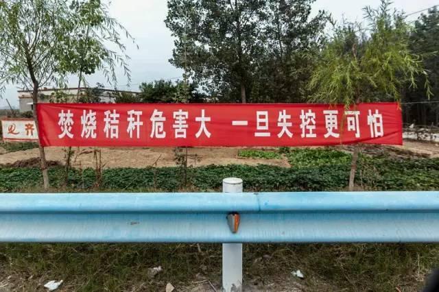 河南打击焚烧秸秆 雷人标语频现