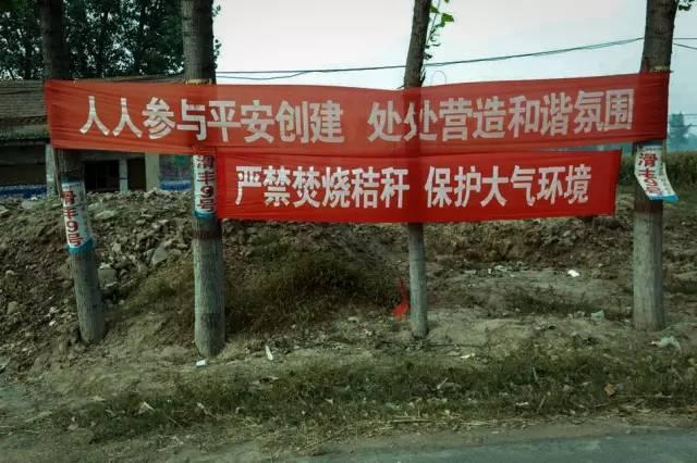 河南打击焚烧秸秆 雷人标语频现