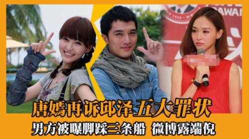邱泽分手后谈唐嫣欲复合 被网友批渣男