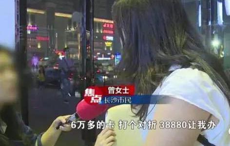 长沙天价理发店 做头发15分钟花费3.8万