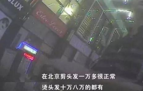 长沙天价理发店 做头发15分钟花费3.8万