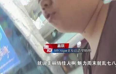 长沙天价理发店 做头发15分钟花费3.8万