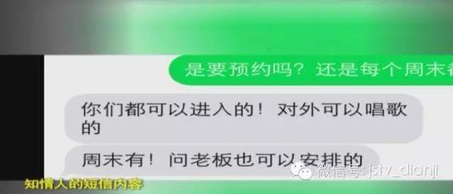 南京一学校女生在校园KTV做三陪 提供特殊服务