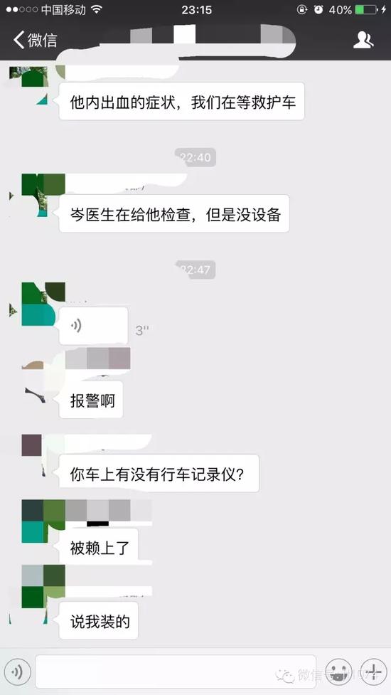 美女主播深夜好心救人被讹 遭伤者野蛮攻击