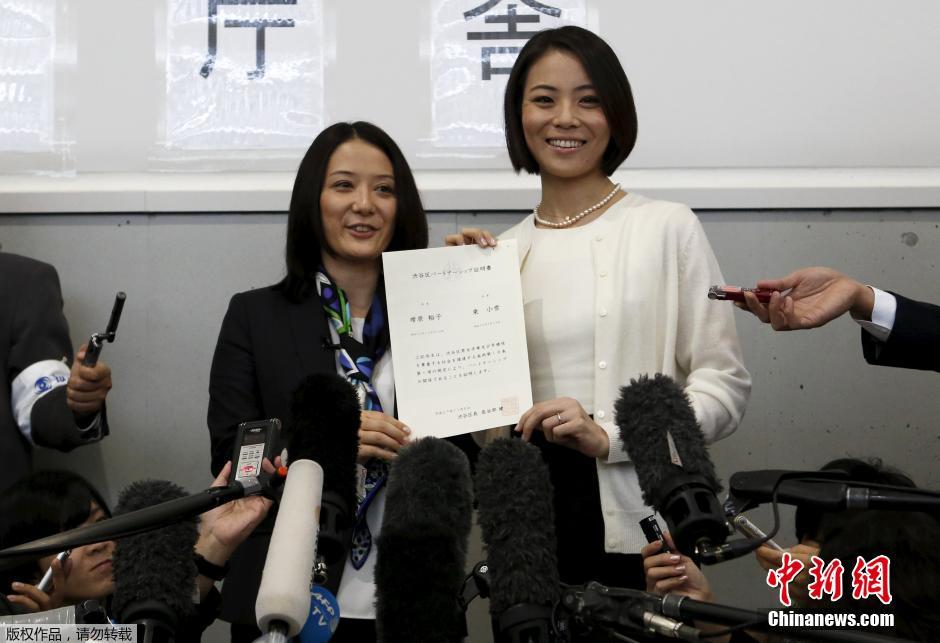 日本东京发放同性婚姻证明 首对情侣领证