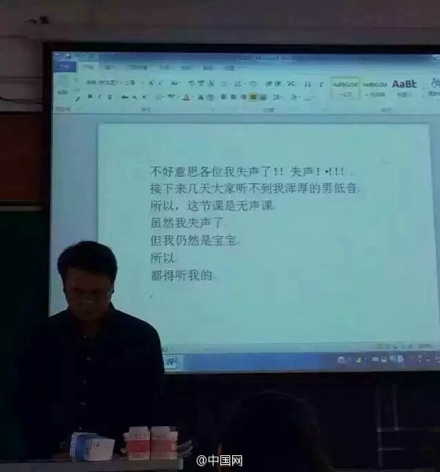 话唠英语老师失声 打字上课引围观