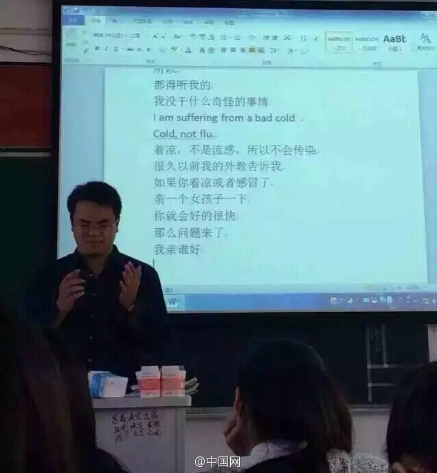 话唠英语老师失声 打字上课引围观