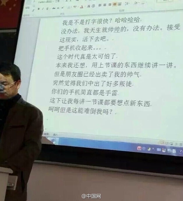 话唠英语老师失声 打字上课引围观