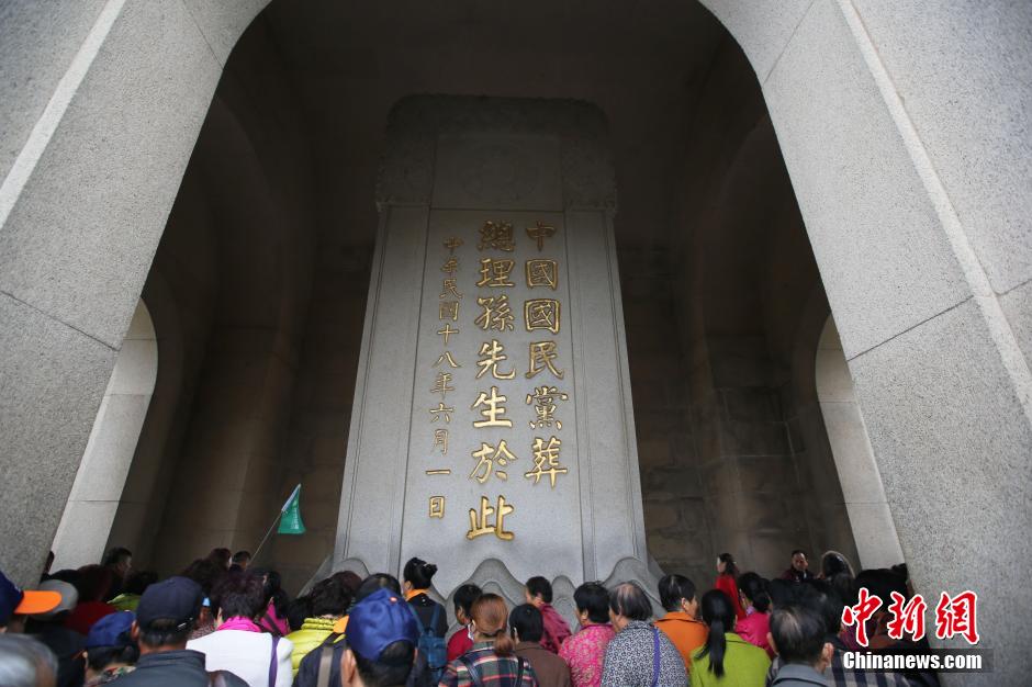 纪念孙中山诞辰149周年 各界人士拜谒中山陵