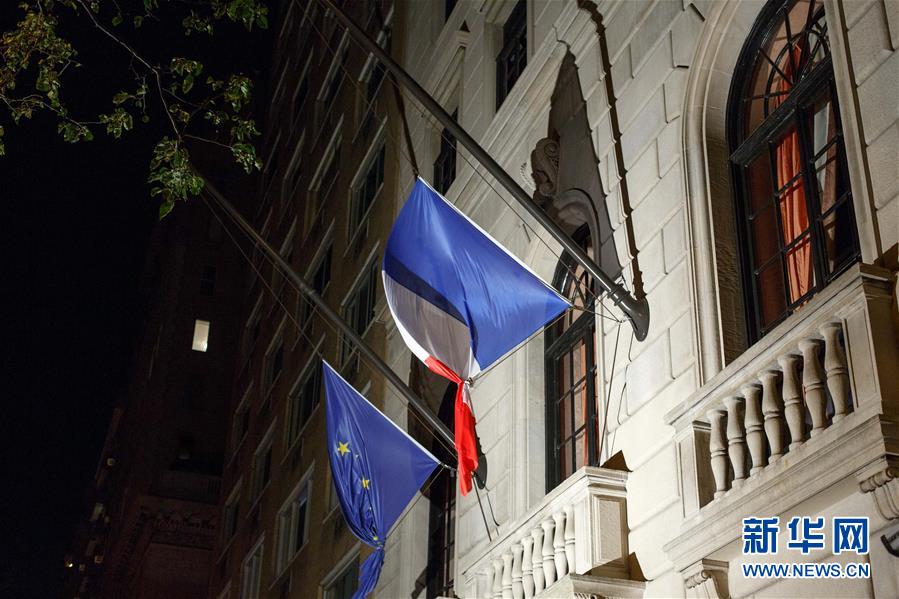 法国驻纽约总领馆降半旗悼念巴黎袭击遇难者