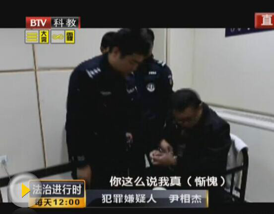 尹相杰再次吸毒被抓视频曝光 自嘲“这多没脸”
