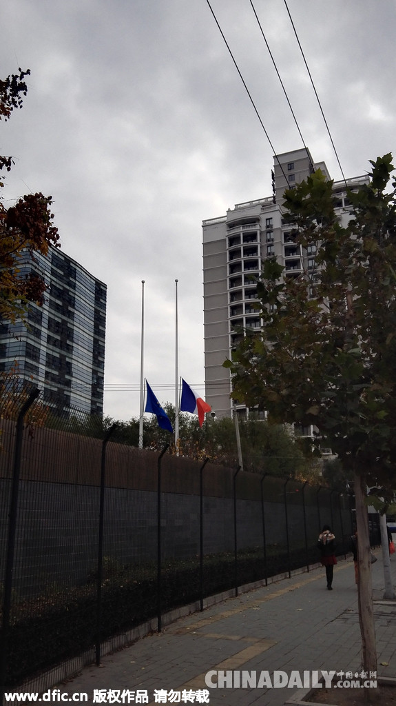 法国驻华使馆降半旗悼念巴黎恐怖袭击