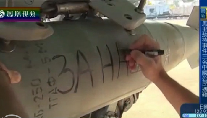 俄空军在空袭IS炸弹上写“为了同胞和巴黎”