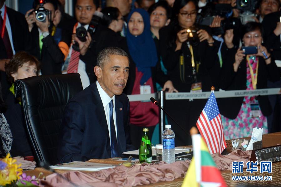 第三届东盟－美国峰会在吉隆坡举行