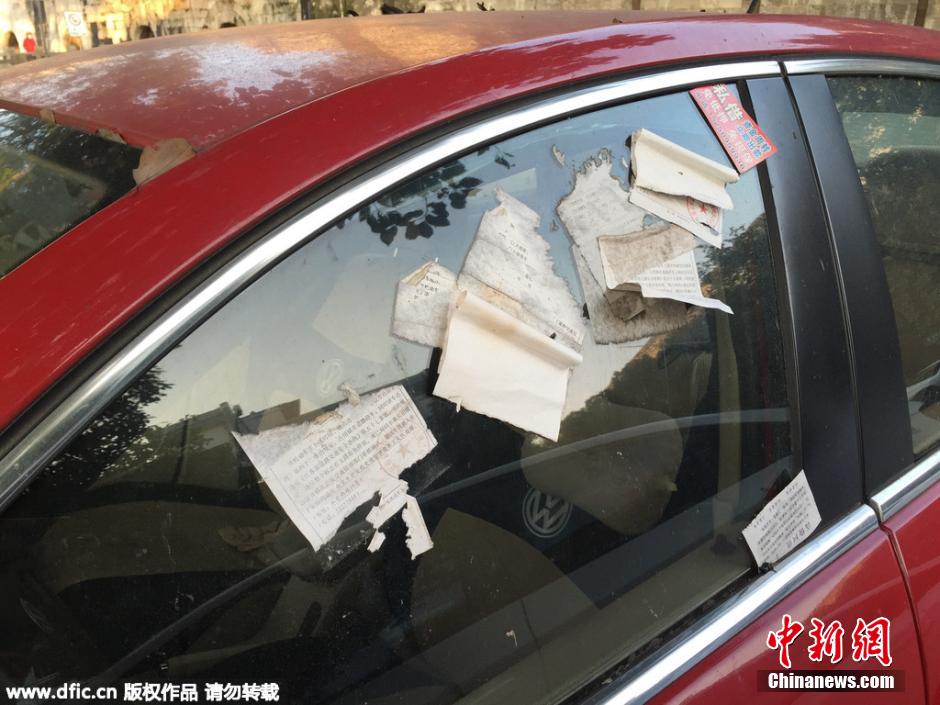 南京现最牛违章停车 轿车玻璃上贴满罚单