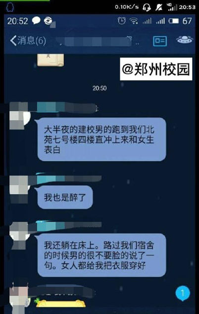 男生闯女生宿舍表白 朝不穿衣服女生大喊