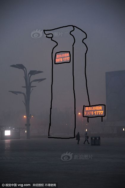 雾霾中“隐身”的北京地标