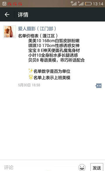 广东警方扫黄现场 卖淫女枕头遮脸