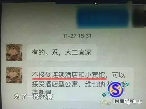 暗访曝光广州“女大学生援交”现象