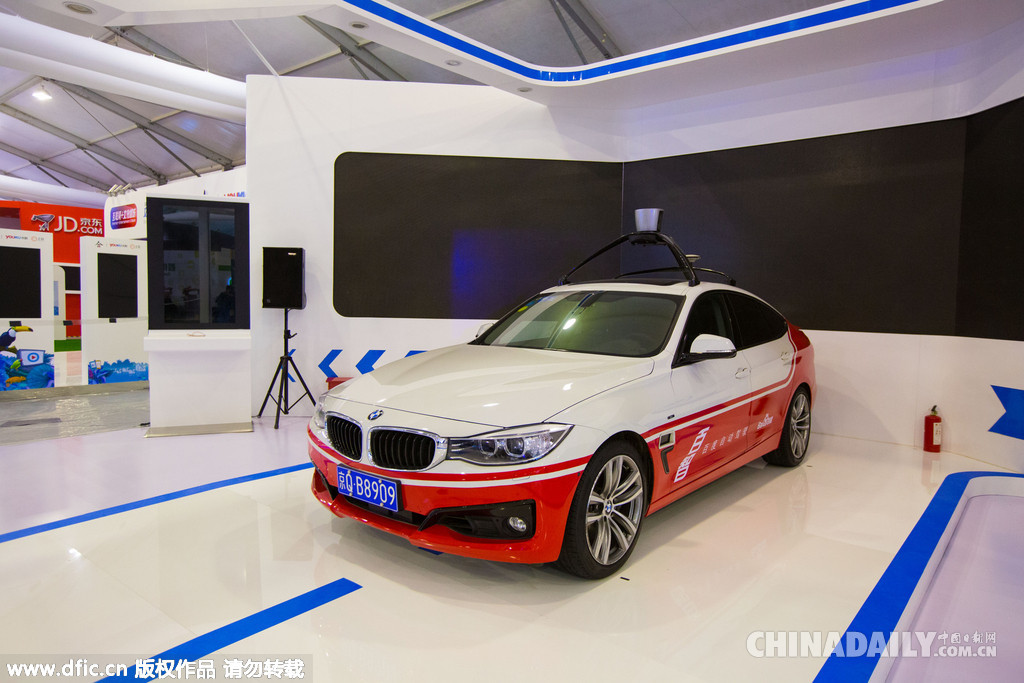 百度无人驾驶汽车亮相乌镇 称3年内商用[1]