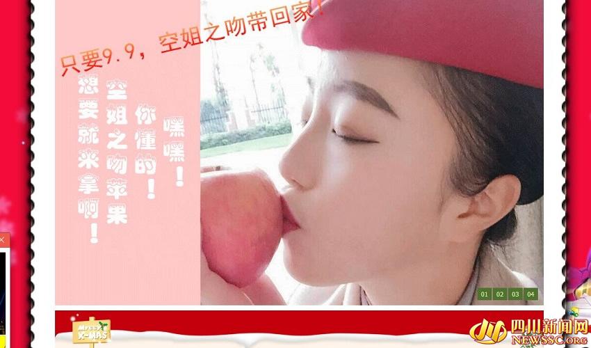500名性感空姐开网店 卖亲吻过的苹果(组图)