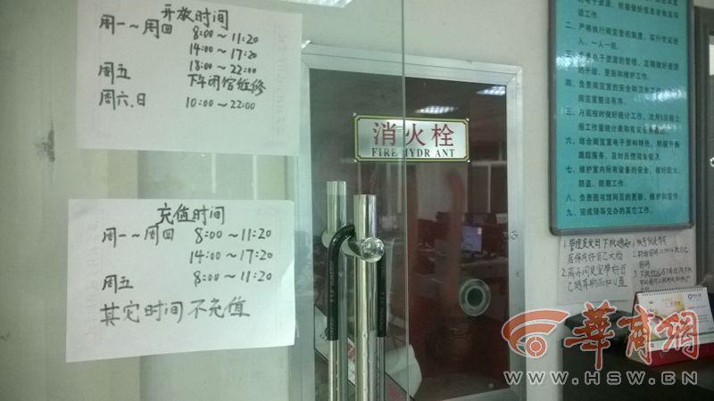 网曝西安一高校电子阅览室竟成黑网吧