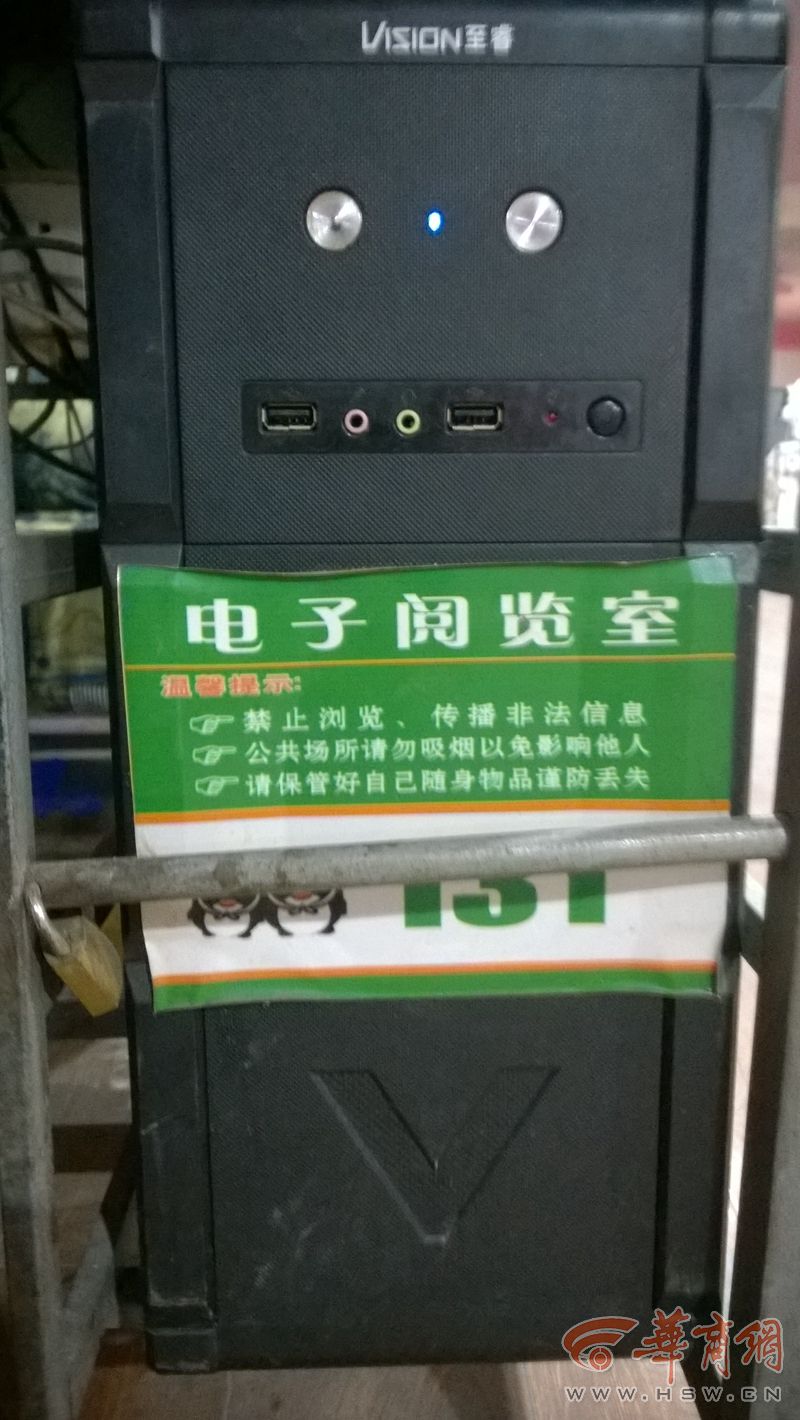 网曝西安一高校电子阅览室竟成黑网吧