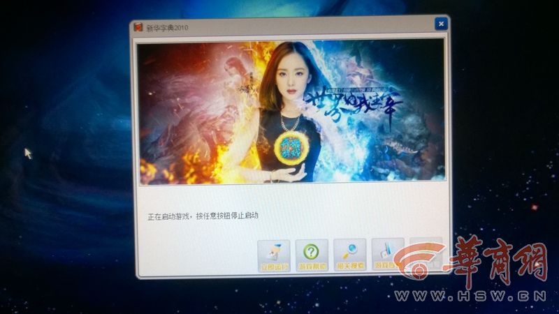 网曝西安一高校电子阅览室竟成黑网吧