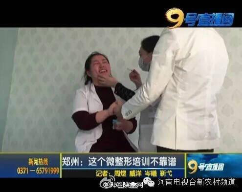 整容培训机构黑幕 针头不消毒让学员互扎