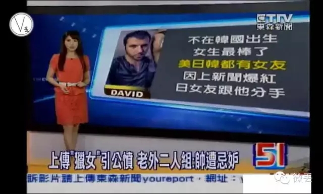 美国无业小伙猎艳亚洲五国 偷拍搭讪引争议