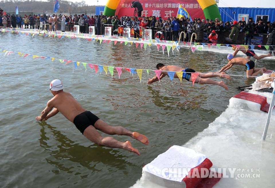 哈尔滨举办国际冬泳邀请赛