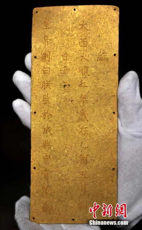 张献忠沉银打捞出水 发现50两大银锭12厘米金封册