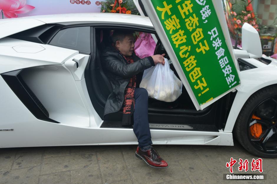 老板开兰博基尼送包子 证明不赚黑心钱