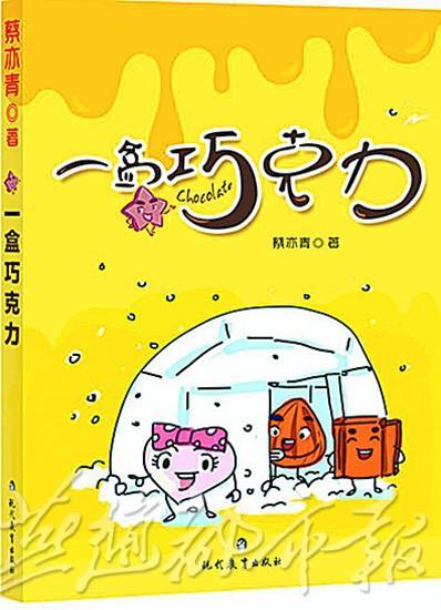 9岁女孩签名售书出版18万字长篇小说