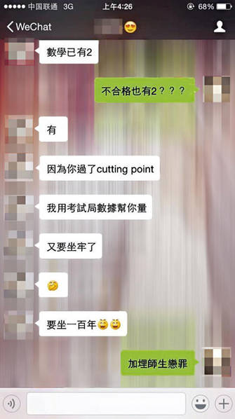 已婚男校长与女学生恋爱 两人房照流出