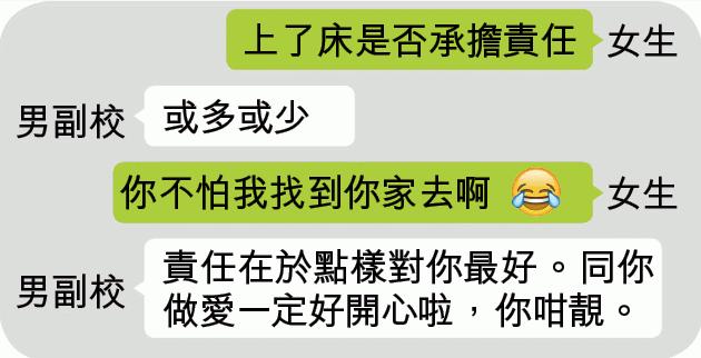 已婚男校长与女学生恋爱 两人房照流出