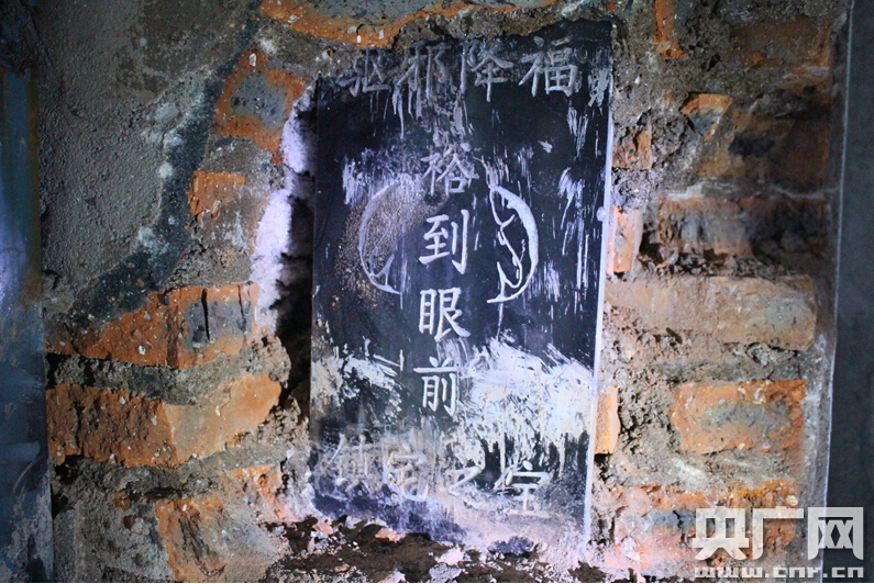黑龙江一法院被曝在原办公楼安放“驱邪符”