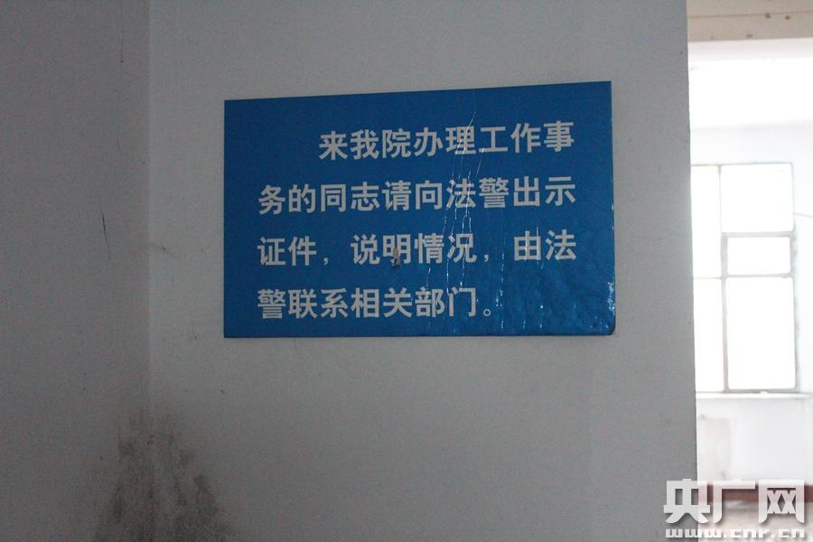 黑龙江一法院被曝在原办公楼安放“驱邪符”