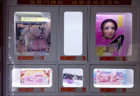 高校外现情趣用品无人售货机 引未成年人观望