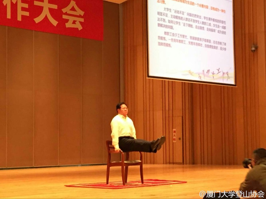 厦大61岁校长示范