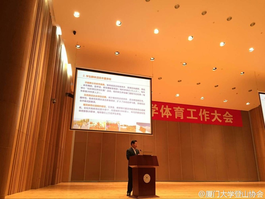 厦大61岁校长示范