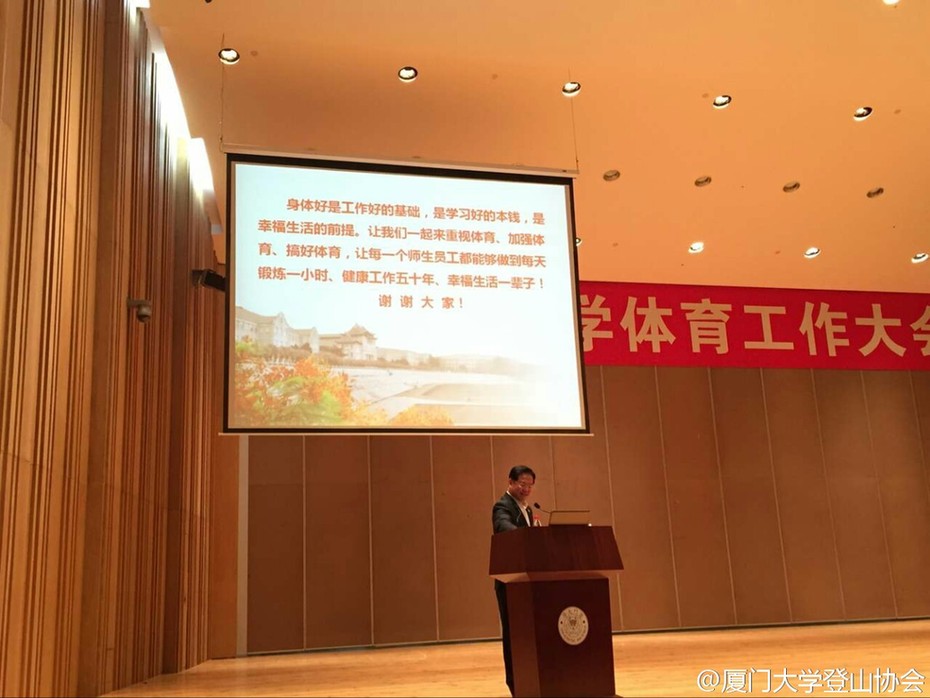 厦大61岁校长示范