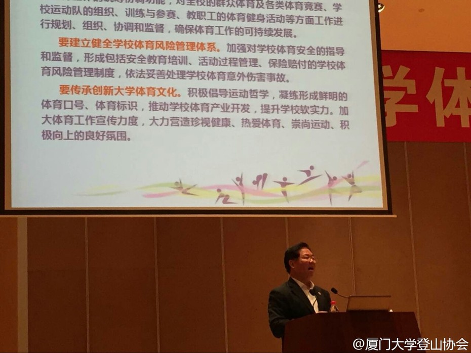 厦大61岁校长示范