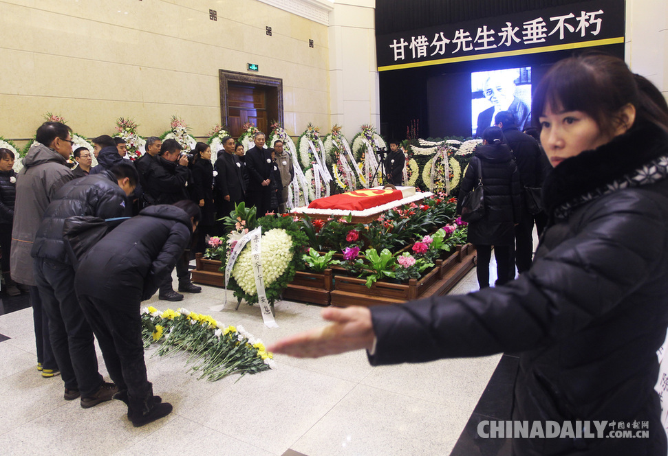 甘惜分遗体告别仪式在北京八宝山举行