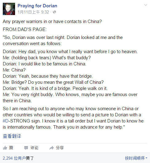 美国癌症男孩死前欲扬名中国 网友助圆梦