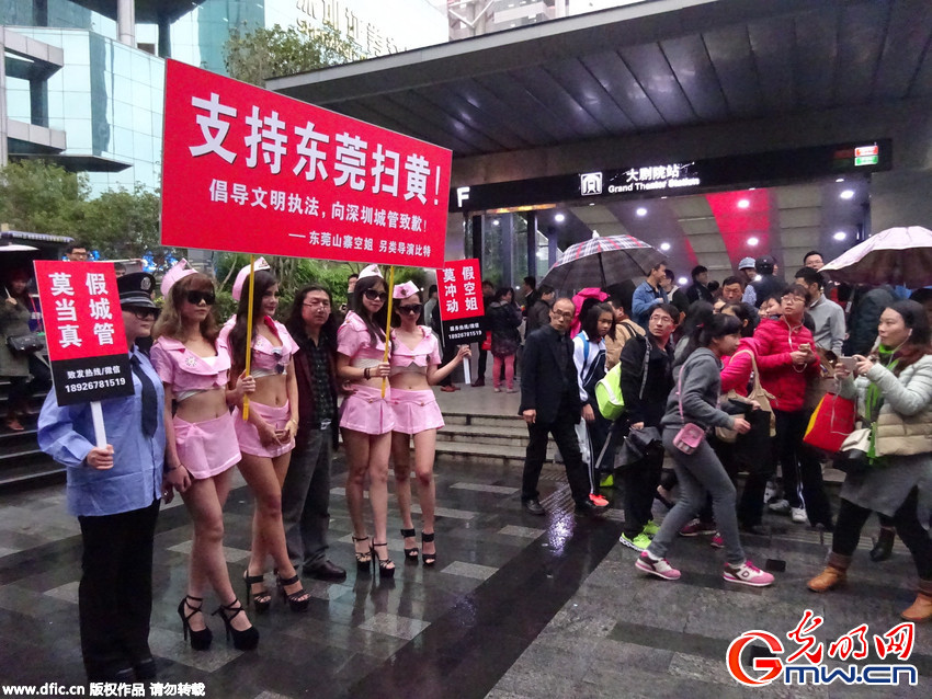  山寨空姐 清凉装街头高调举牌支持东莞扫黄引