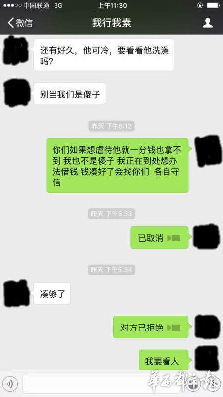 男子脸涂鸡血自导“绑架案”老婆将其暴打一顿