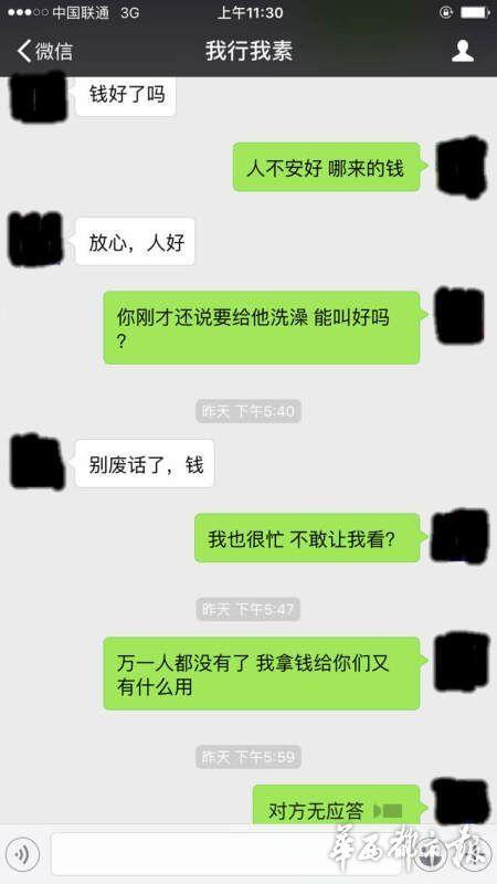 男子脸涂鸡血自导“绑架案”老婆将其暴打一顿