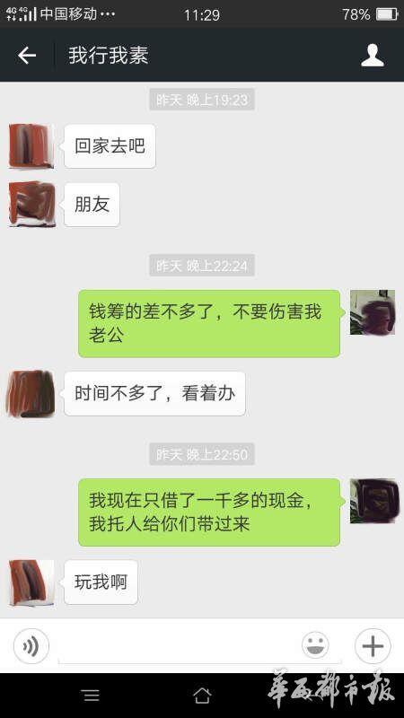 男子脸涂鸡血自导“绑架案”老婆将其暴打一顿