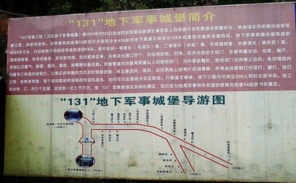 探秘中国八大神秘军事工程